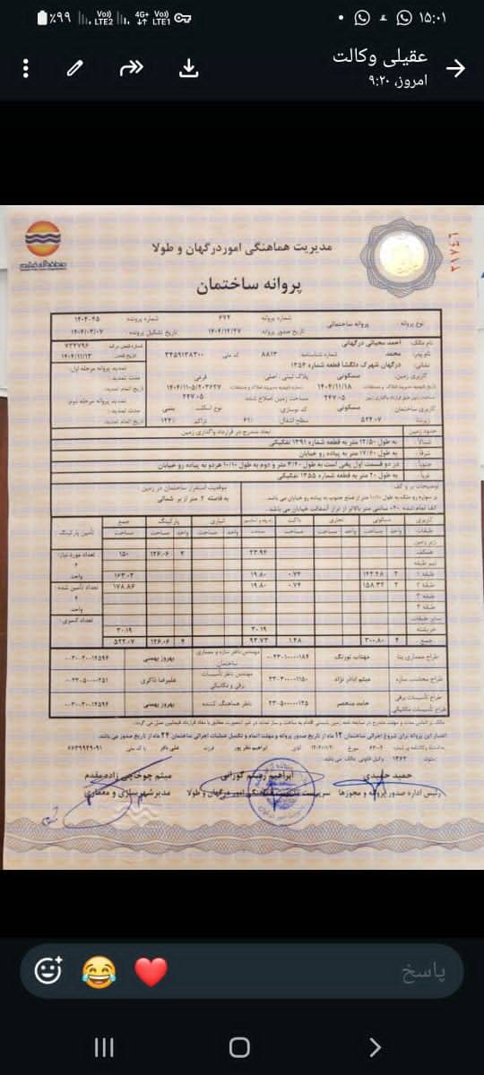 خانه فروشی  زیبا شهر